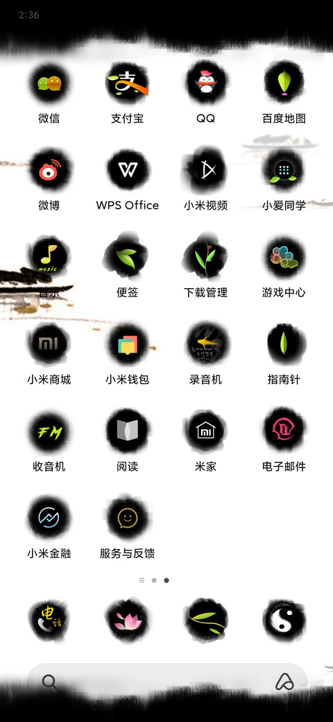 墨色悲伤 screenshot