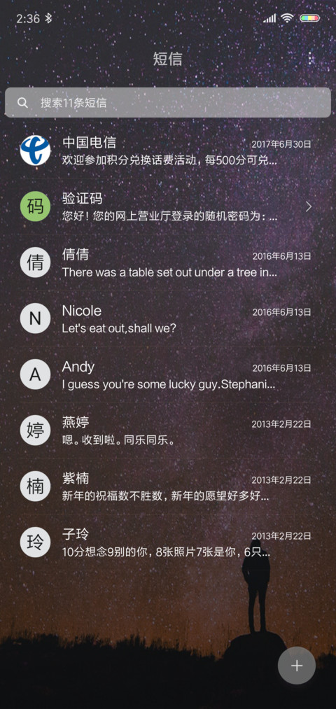 星宇 screenshot
