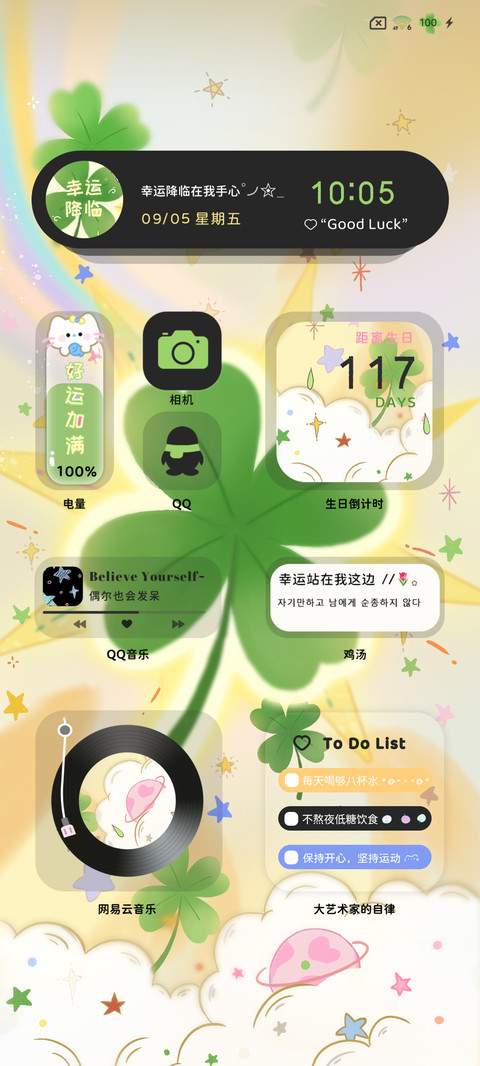 能量壁纸好运爆棚 screenshot