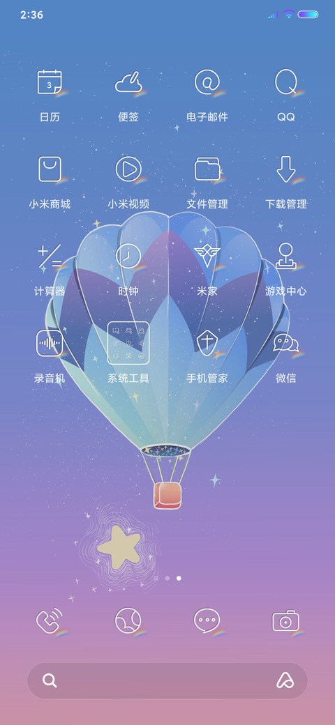 星汉灿烂 screenshot