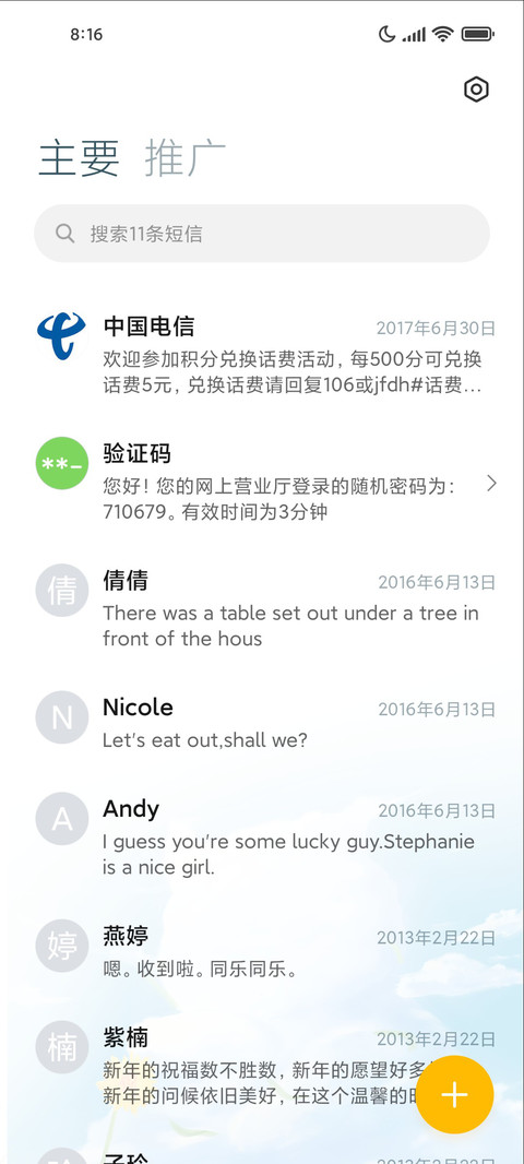 猫猫云 screenshot