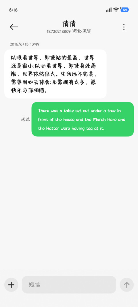 甜味糯米团子奶酪体 screenshot