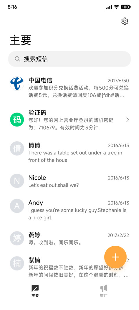 拟好 screenshot