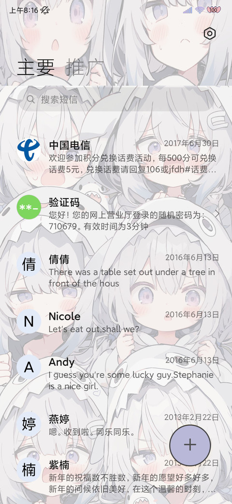 漫画鲨鱼妹 screenshot