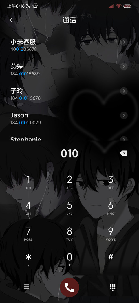 充电特效偏爱与错过 screenshot