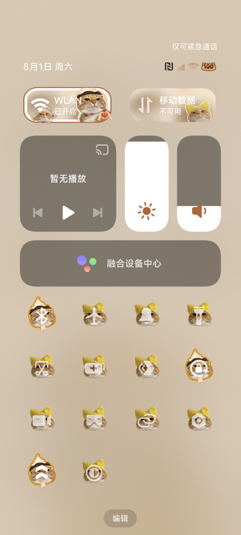 可爱猫猫头多图 screenshot