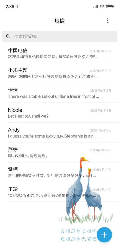 将爱进行到底 screenshot