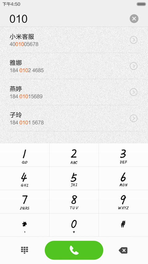 我日 screenshot