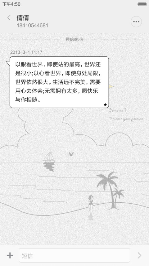 我日 screenshot