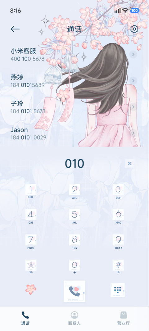 少女心事集 翻翻乐 screenshot