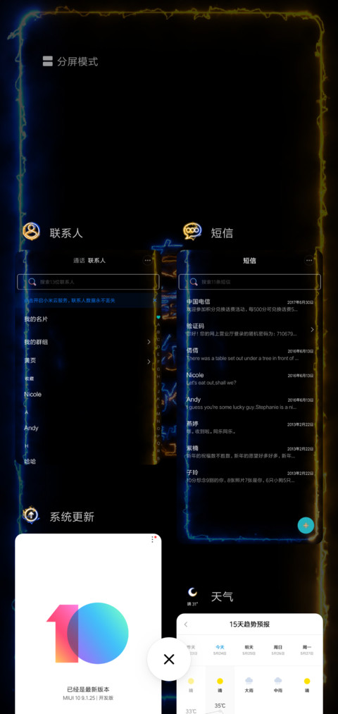 酷炫爆燃百家姓 screenshot