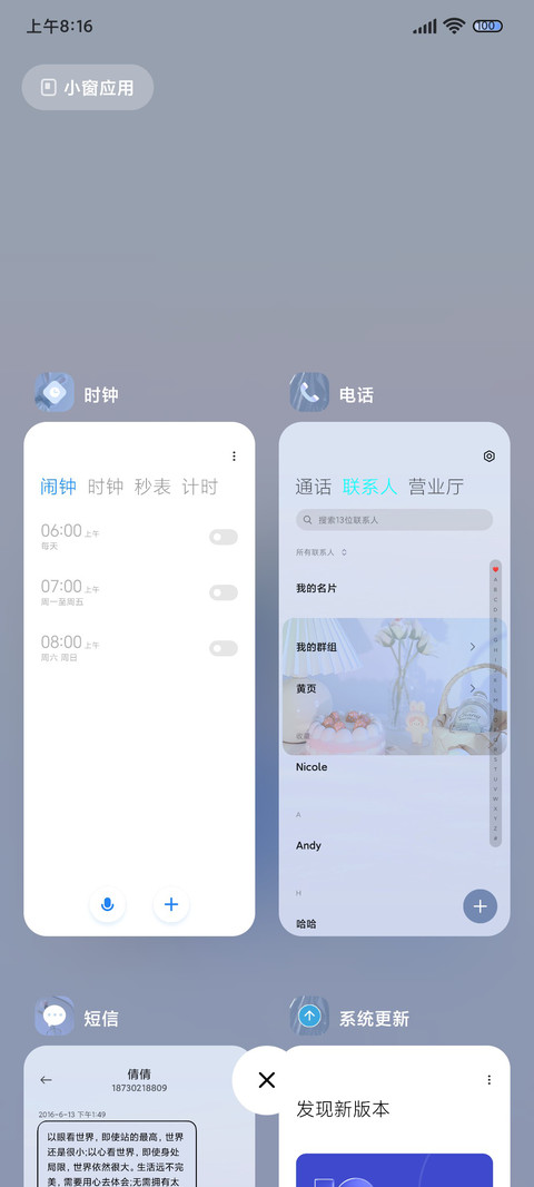 冰蓝双组件日落刹那 screenshot