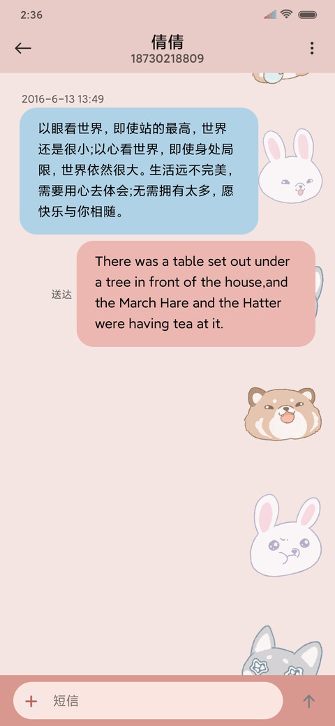 可爱星人 screenshot