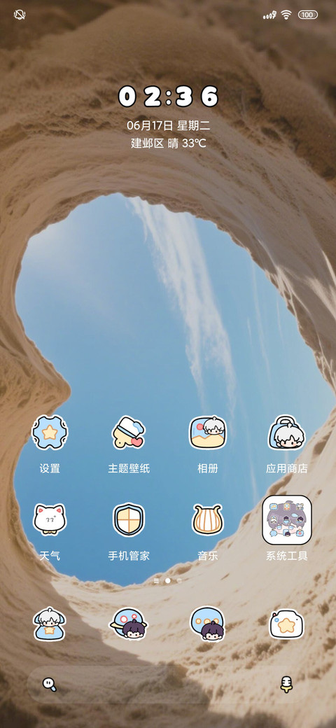 陪你看海 沙滩冒险 screenshot