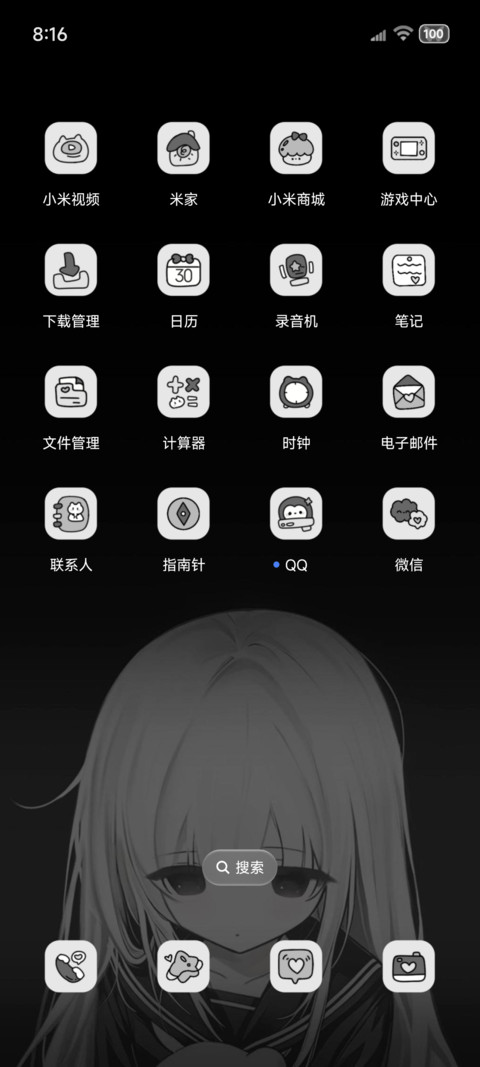 os重感 想见你 screenshot