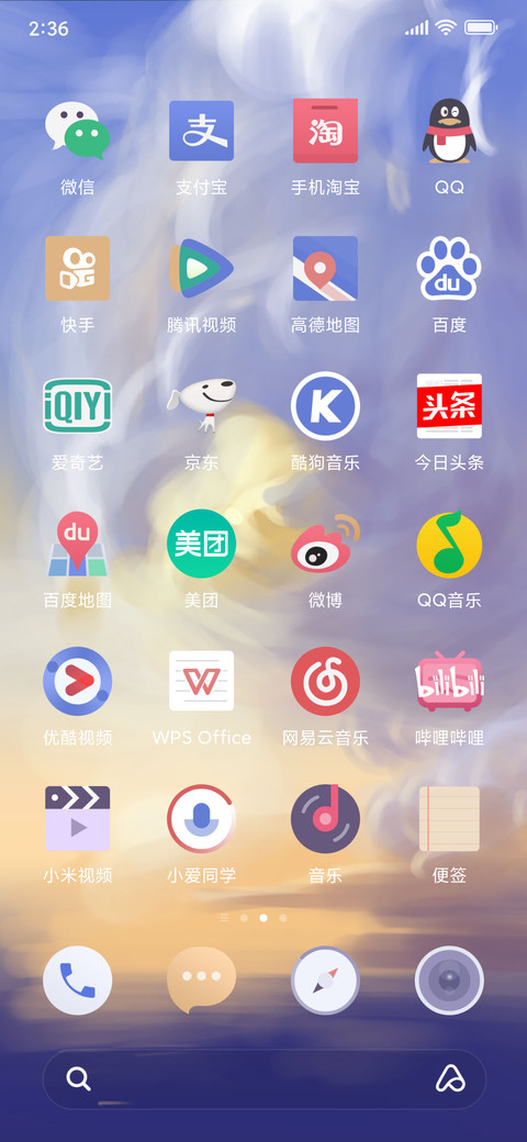 等你等风来 screenshot