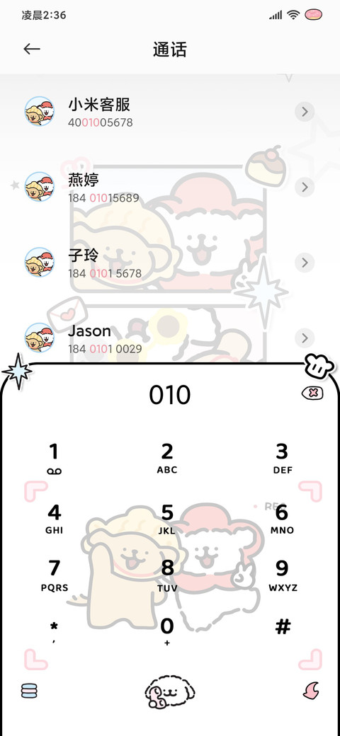 线条小狗拍立得贴纸 screenshot