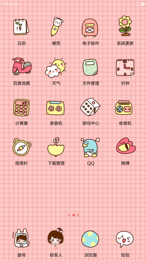 小薇爱的纪念册（百变锁屏） screenshot