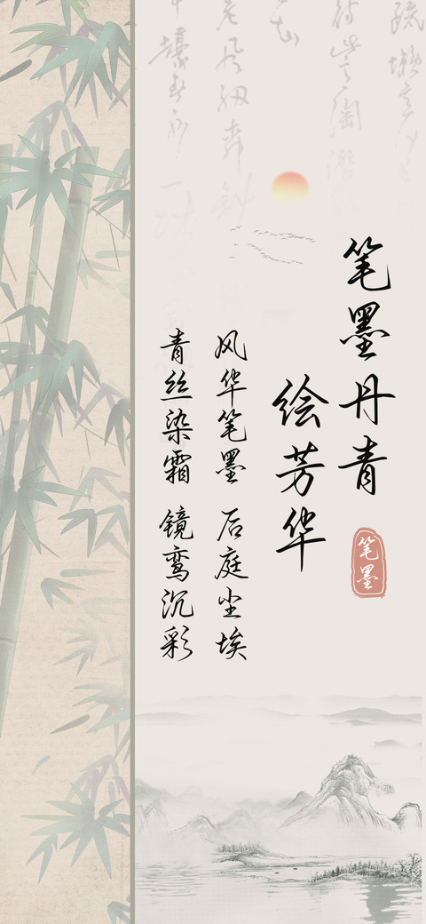 笔墨丹青绘芳华 screenshot