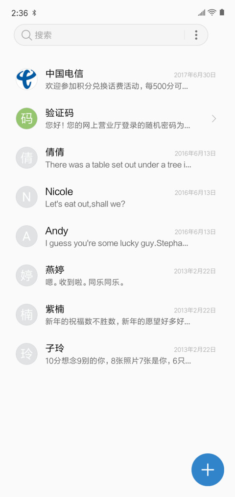 S9真皮 screenshot