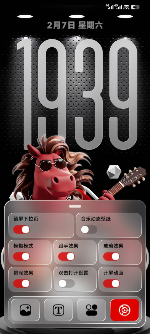 我踏马来啦 screenshot