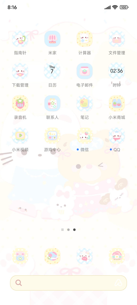 卡哇伊软萌小猫 screenshot