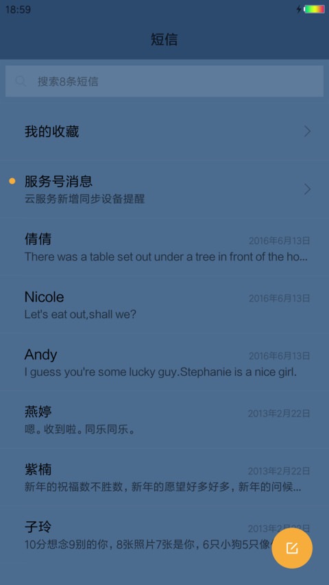 护眼夜间QQ screenshot