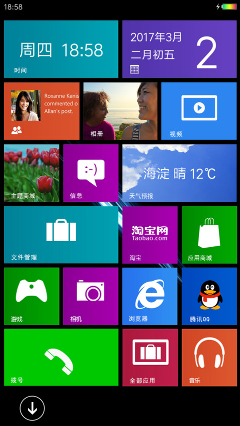 护眼夜间QQ screenshot