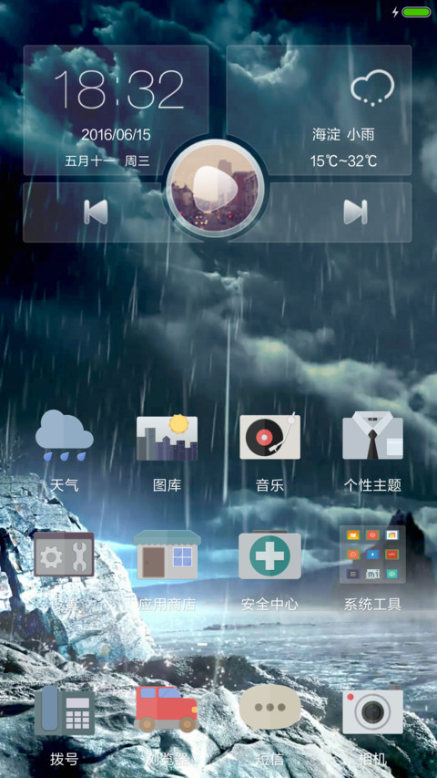 【好评抽红包】你若安好 便是晴天 screenshot