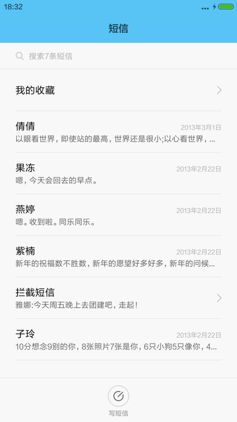 【好评抽红包】你若安好 便是晴天 screenshot