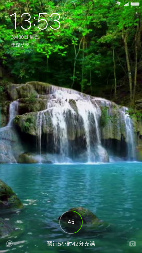 瀑布清泉 screenshot
