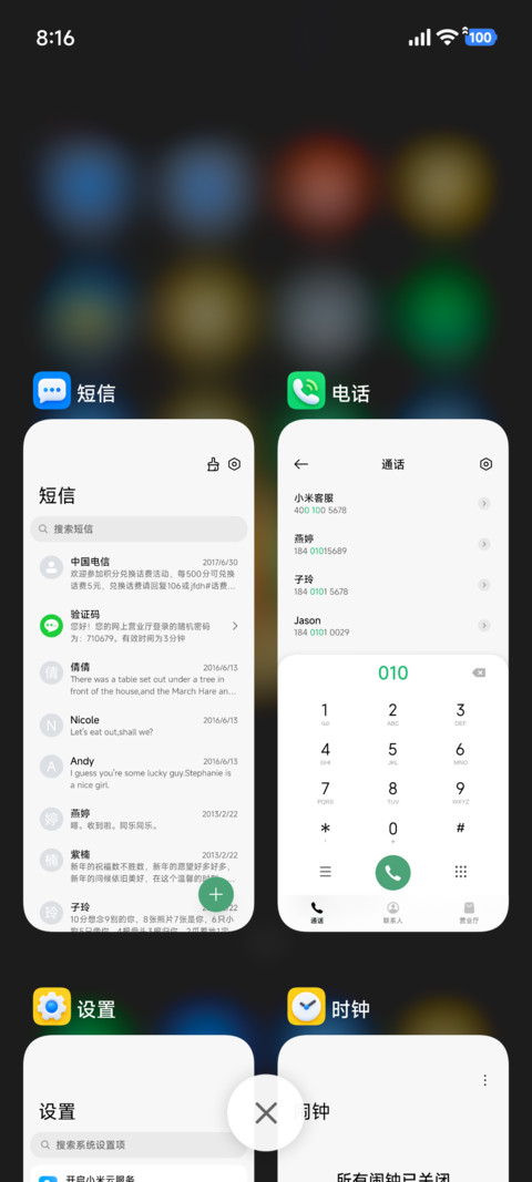 超级澎湃18 screenshot