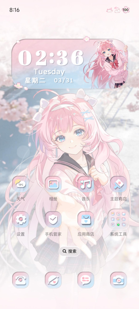 樱花和我 都想见你 screenshot