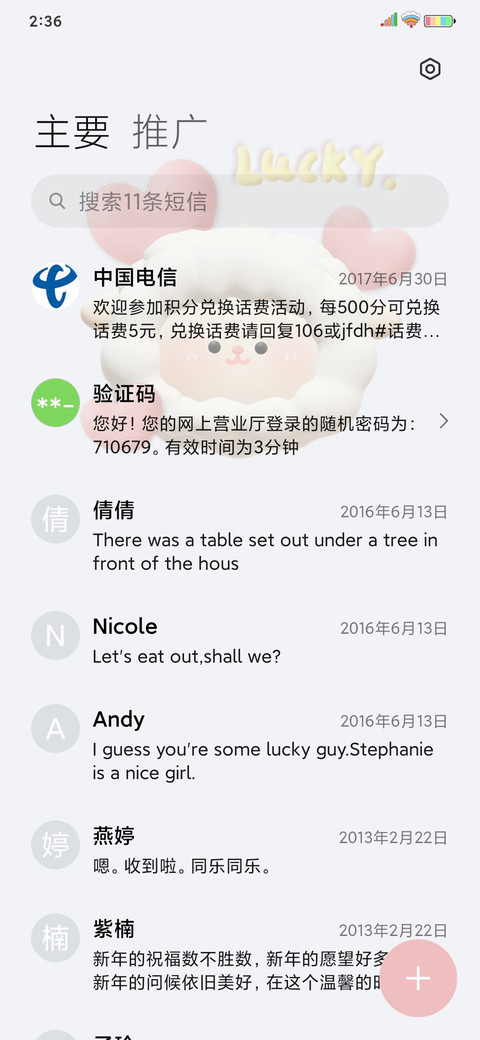 3D软FuFu萌物 screenshot