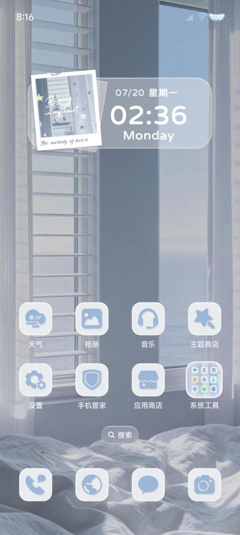 ins风 雨天涂鸦 screenshot