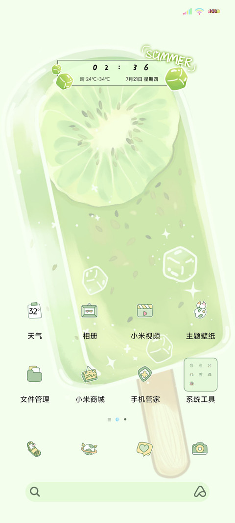 充电音小转盘夏日冰 screenshot