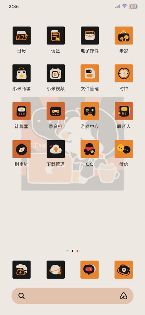 励志图鉴 screenshot
