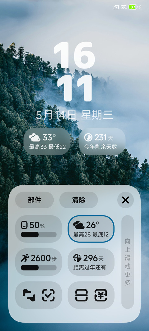 清雾 screenshot