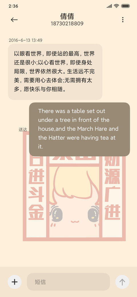 我要大吉大利 screenshot