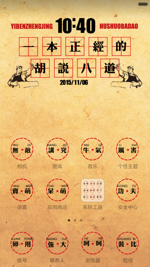 【限时低价】基情燃烧的岁月 screenshot