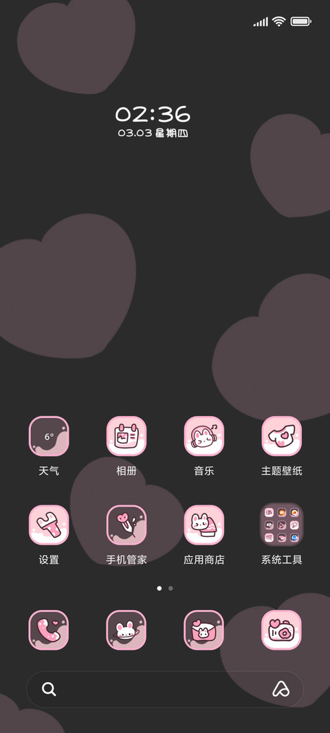 粉红兔女孩 screenshot