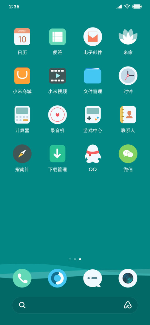 简舟 screenshot