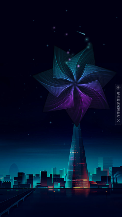流光 screenshot