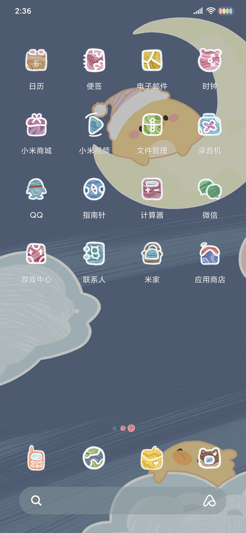 油画小奶包 screenshot