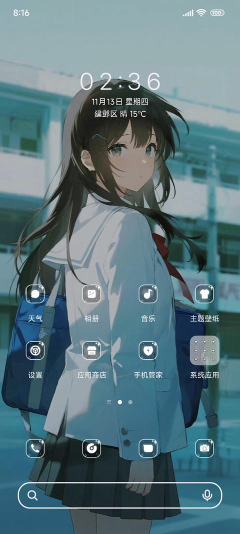 二次元雾岛听风 screenshot
