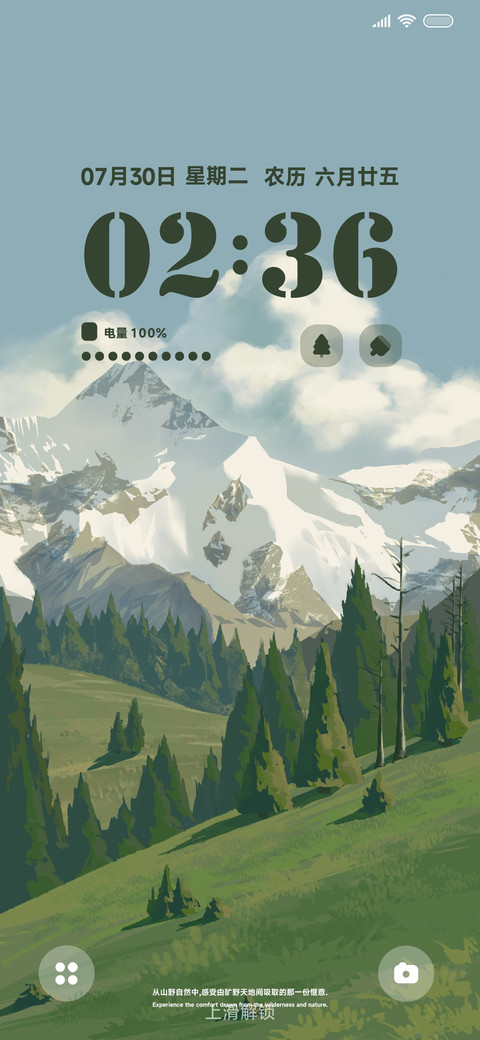 春山融雪 screenshot