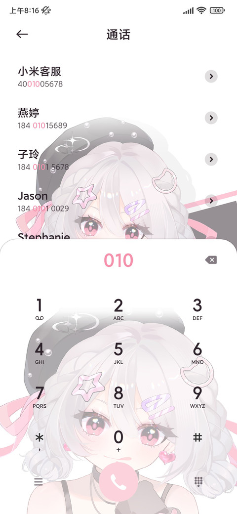 充电特效 温柔夏目 screenshot