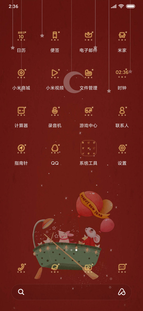 鼠你可爱倒计时 screenshot