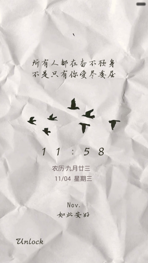 (动态锁屏)Hello November screenshot