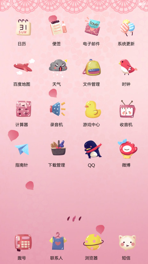 花花姑娘之微笑向暖 安之若素 （滑动三锁屏壁纸+自由桌面+音乐界面） screenshot